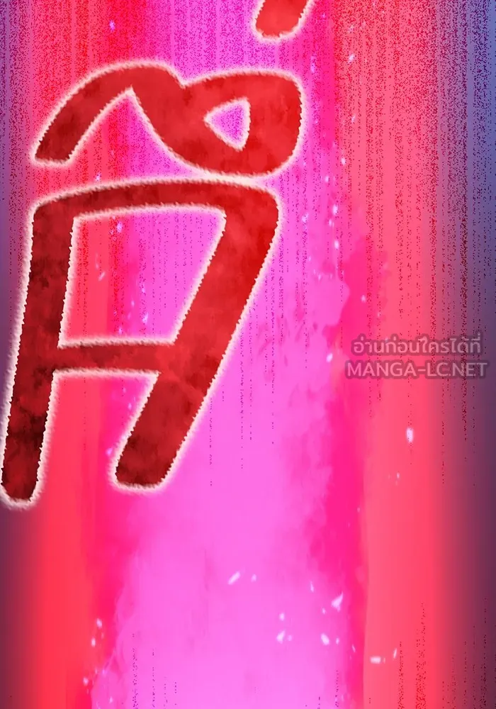 ฮันเตอร์สกิลโกง ตอนที่ 16 ดุเดือด รูปที่ 102