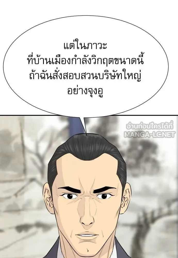 หลานอัจฉริยะ ตอนที่ 85 รูปที่ 43