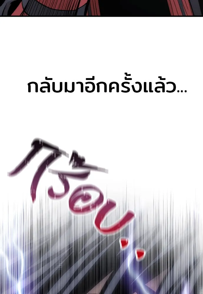 เส้นทางสู่เทพมาร ตอนที่ 116 รูปที่ 47