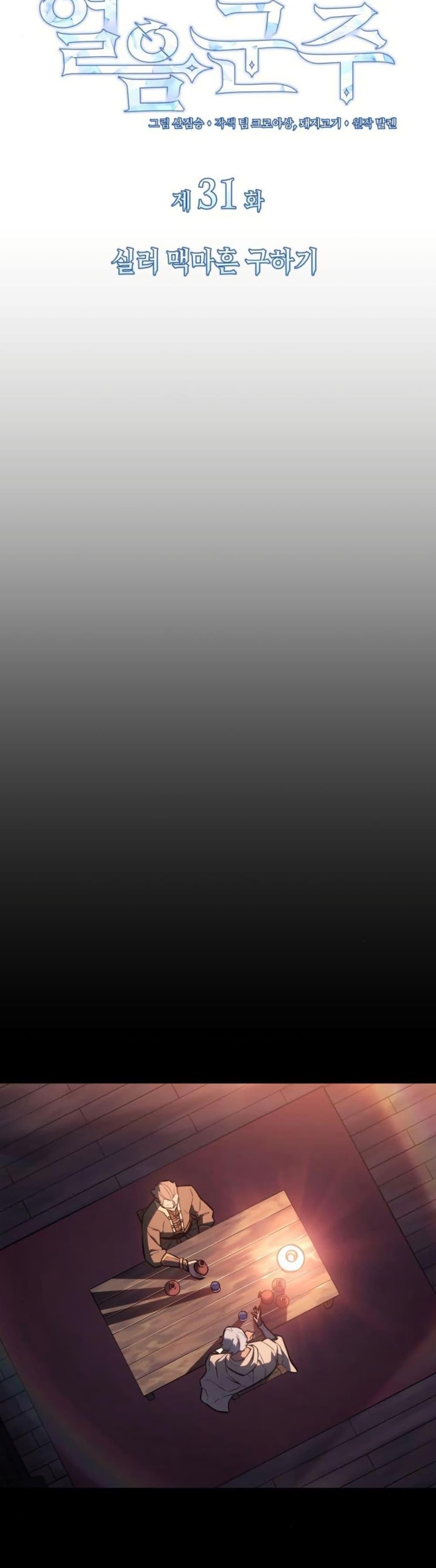 Manga-lc-com อ่านมังงะ อ่านการ์ตูน ออนไลน์ ฟรี Ice Lord ตอนที่ 1 2 3 4 5 6 7 8 9 10 11 12 13 14 ฟรี ไม่มีโฆษณา Manga-lc - อ่าน มังงะ อ่าน การ์ตูน ออนไลน์ อ่านมังงะ ฟรี