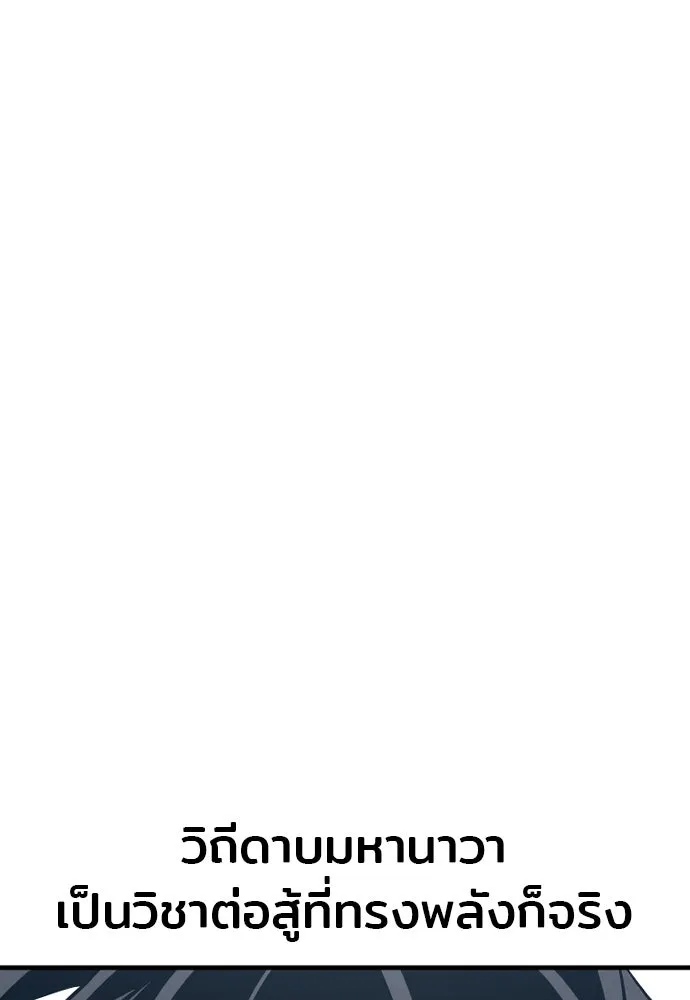 เส้นทางสู่เทพมาร ตอนที่ 26 รูปที่ 11