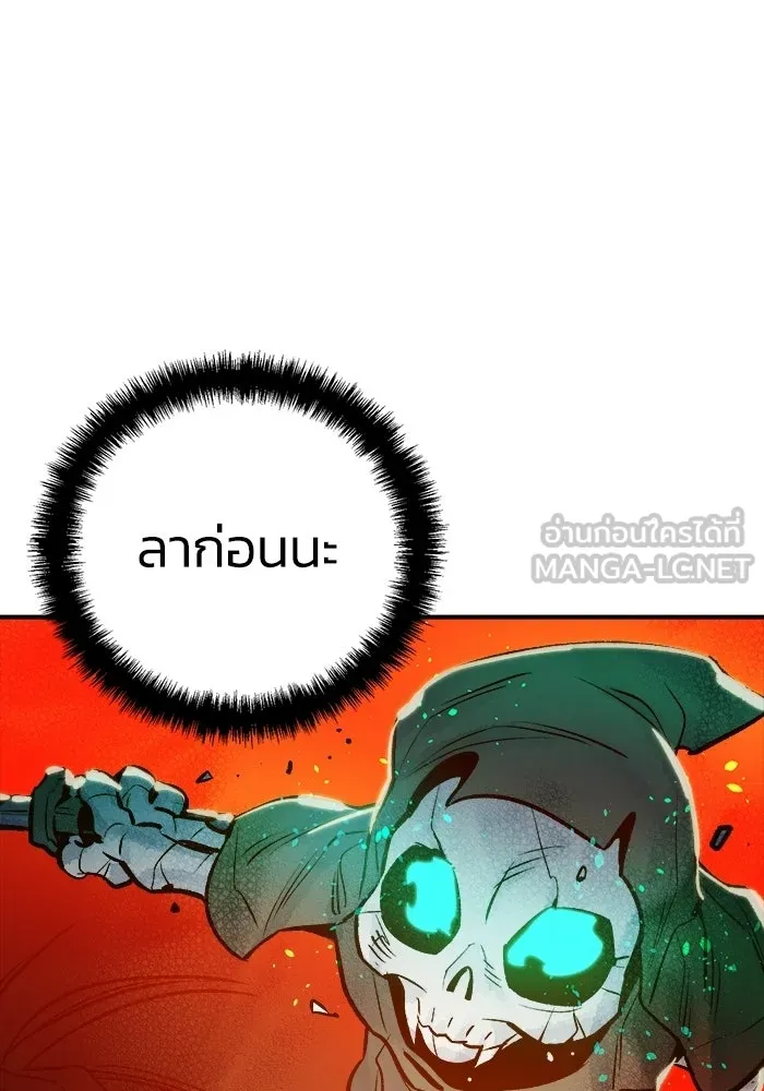 The Lone Necromancer ตอนที่ 6 รูปที่ 48