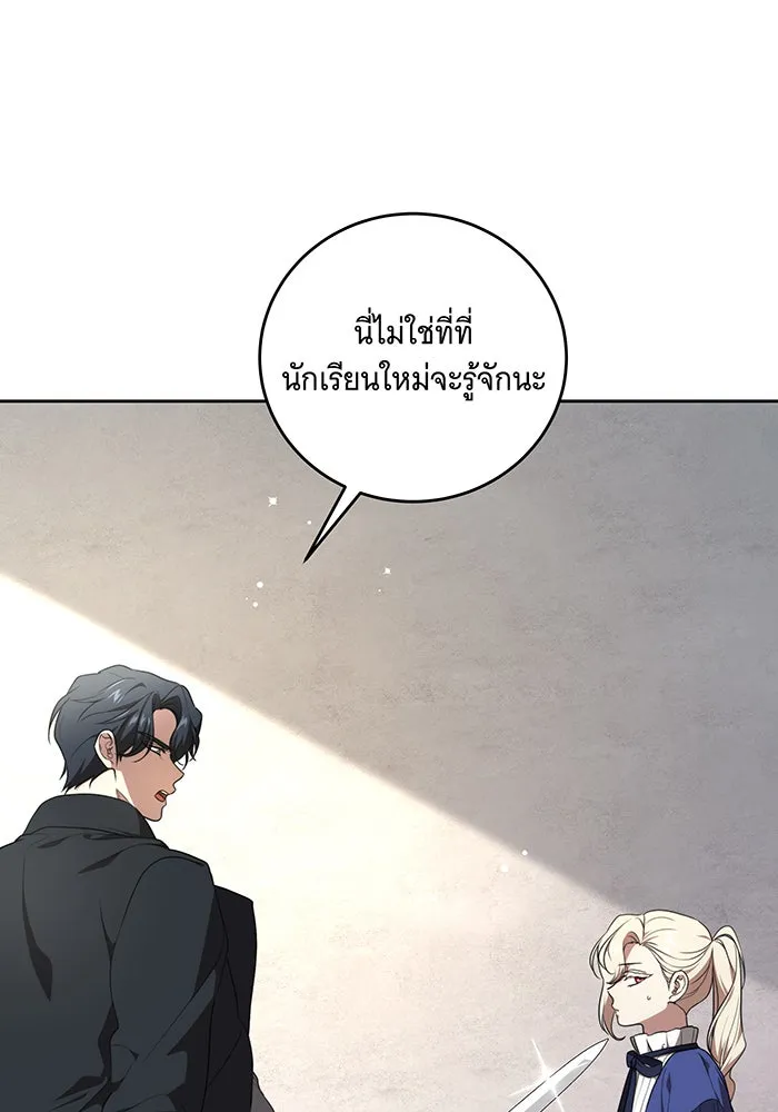 ทุกอย่างที่เสียไป ฉันขอทวงคืน ตอนที่ 6 รูปที่ 16