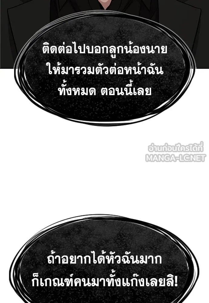 การศึกษาที่แท้จริง ตอนที่ 191 รูปที่ 28