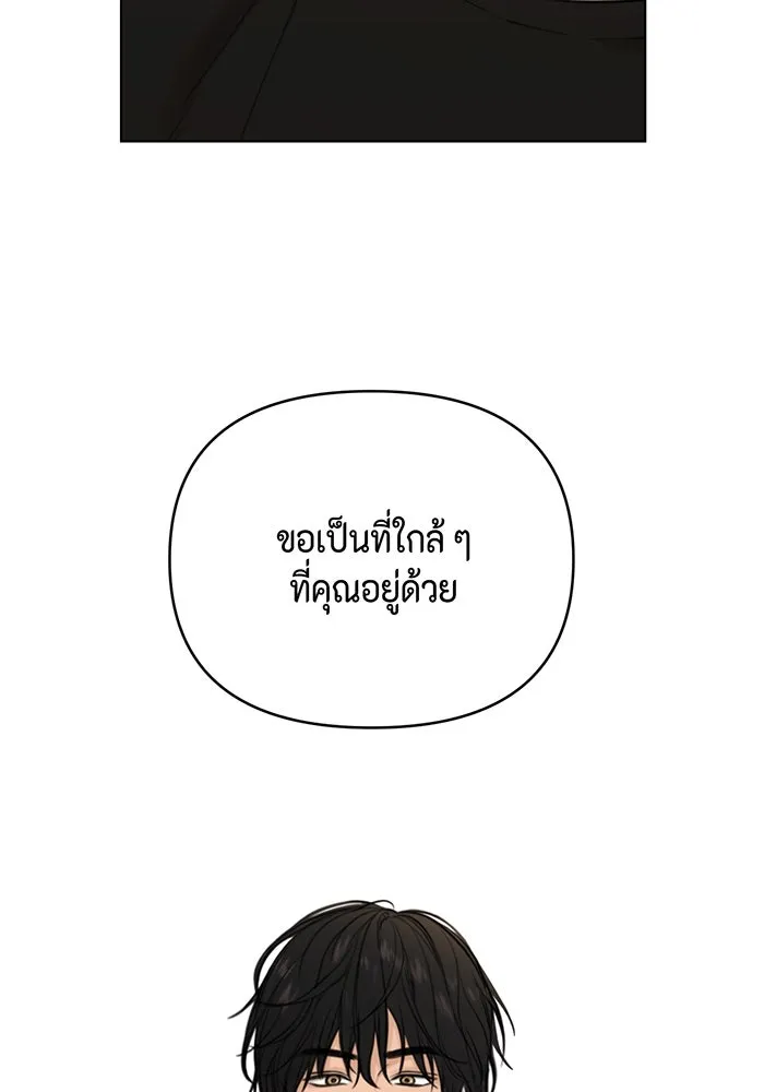 เพียงรุ่งอรุณ ตอนที่ 33 รูปที่ 139