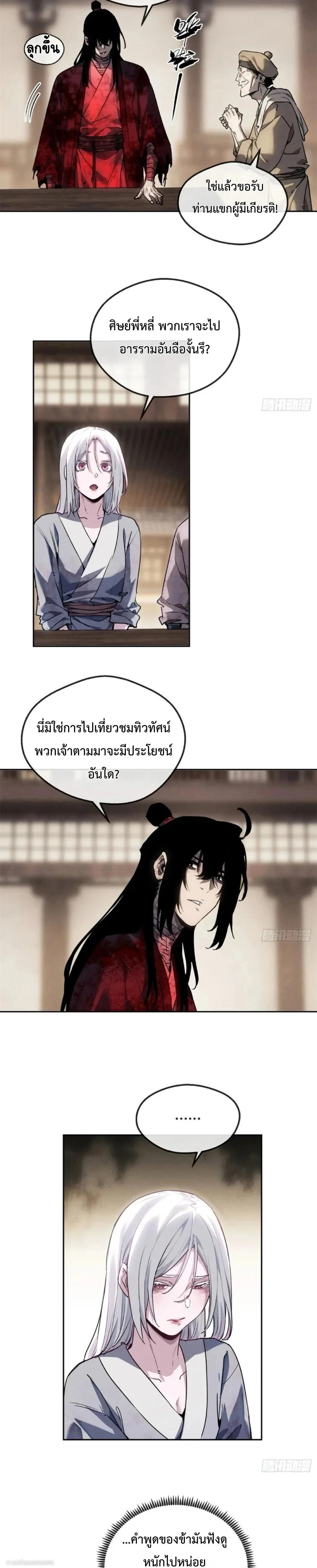 Manga-lc-com อ่านมังงะ อ่านการ์ตูน ออนไลน์ ฟรี Dao of the Bizarre Immortal ตอนที่ 1 2 3 4 5 6 7 8 9 10 11 12 13 14 ฟรี ไม่มีโฆษณา Manga-lc - อ่าน มังงะ อ่าน การ์ตูน ออนไลน์ อ่านมังงะ ฟรี