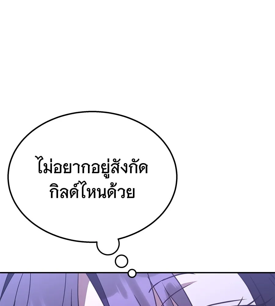 ถึกทนแทงก์แรงก์ C ตอนที่ 4 รูปที่ 188