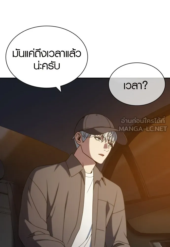 นักรบแช่แข็ง ตอนที่ 40 รูปที่ 18