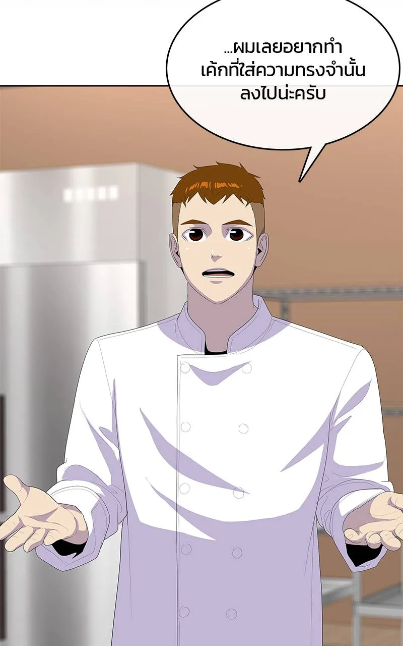 บันทึกครัวค่ายทหาร ตอนที่ 228 รูปที่ 56