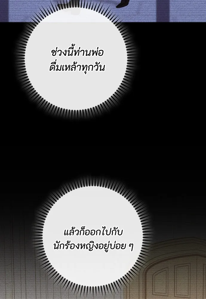 แด่ใจที่ไร้รัก ตอนที่ 44 รูปที่ 14