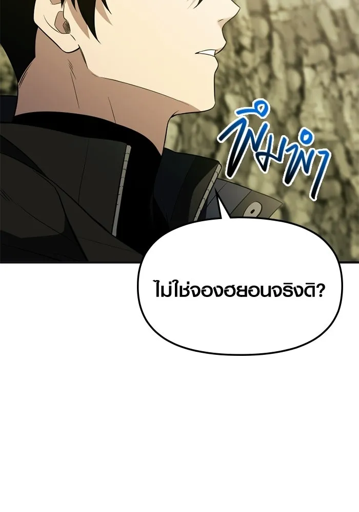 พลิกชะตาคว้าไอเทมระดับเทพ ตอนที่ 58 คดีการหายตัวในรั้วอคาเดมี่ (2) รูปที่ 130