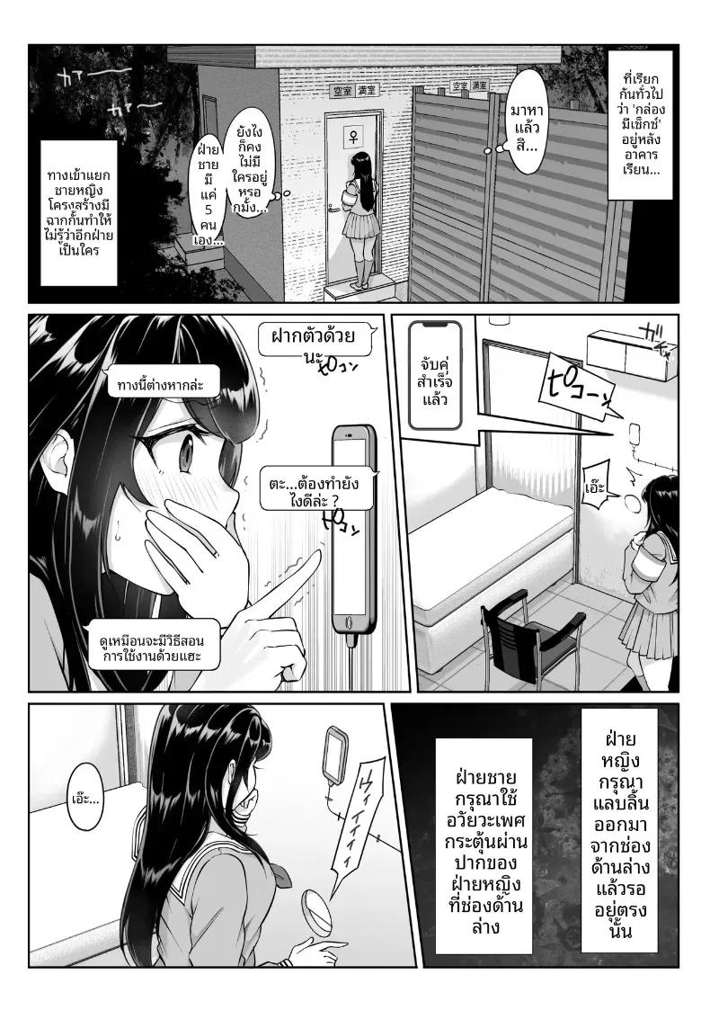 Doujin-Lc- อ่าน โดจิน มังฮวา เกาหลี ญี่ปุ่น จีน แปลไทย กล่องมีเซ็กส์แบบไม่ระบุตัวตน 1-3 (Hitofuu Main) ตอนที่ 1 2 3 4 5 6 7 8 9 10 11 12 13 14 ฟรี ไม่มีโฆษณา อ่าน โดจิน Manhwa เกาหลี ญี่ปุ่น จีน เรามีครบ คัดมาให้เน้นๆ โดจิน 18+ รับประกันความฟินโดย  Doujin Lc