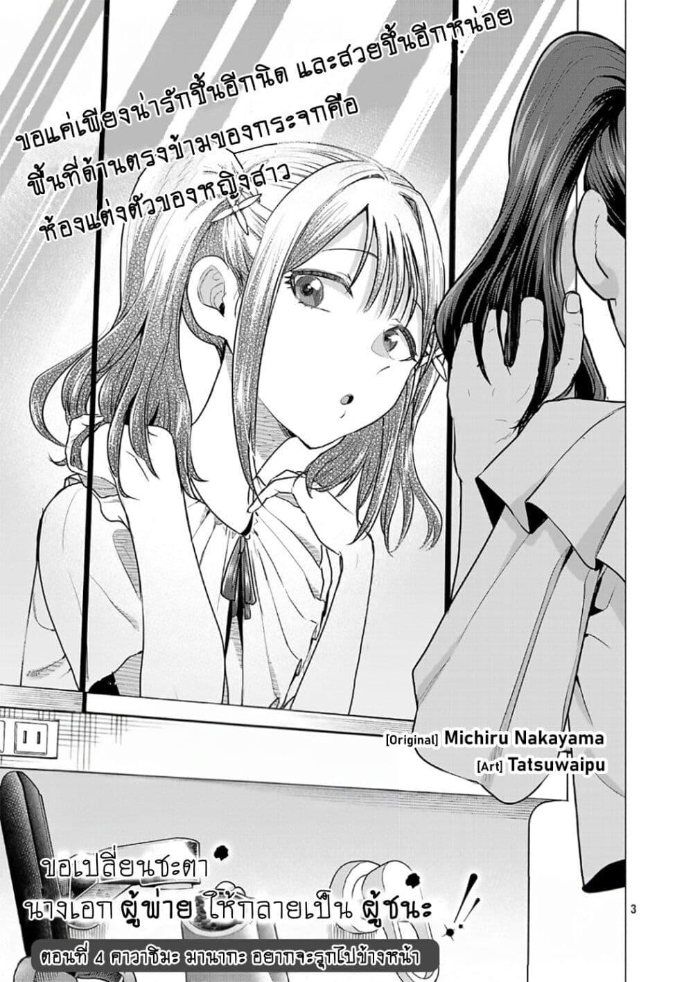 Manga-lc-com อ่านมังงะ อ่านการ์ตูน ออนไลน์ ฟรี Make Heroine o Katasetai!! ตอนที่ 1 2 3 4 5 6 7 8 9 10 11 12 13 14 ฟรี ไม่มีโฆษณา Manga-lc - อ่าน มังงะ อ่าน การ์ตูน ออนไลน์ อ่านมังงะ ฟรี