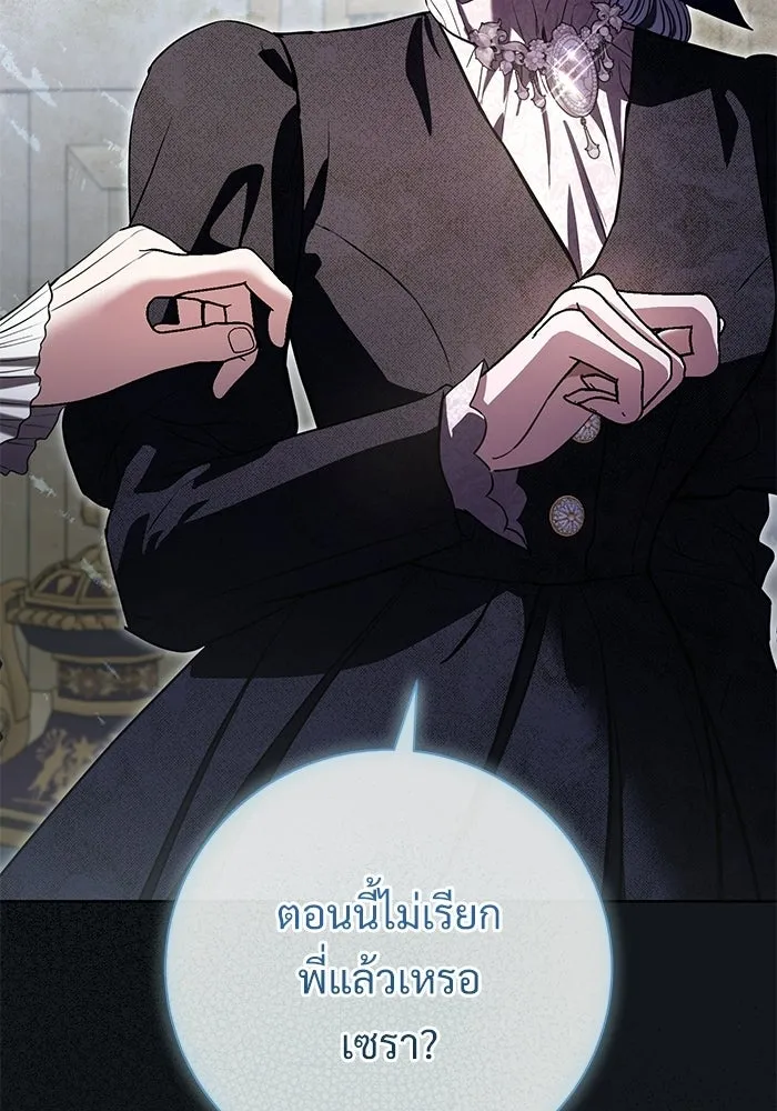 แด่ชู้รักของสามี ตอนที่ 94 รูปที่ 101