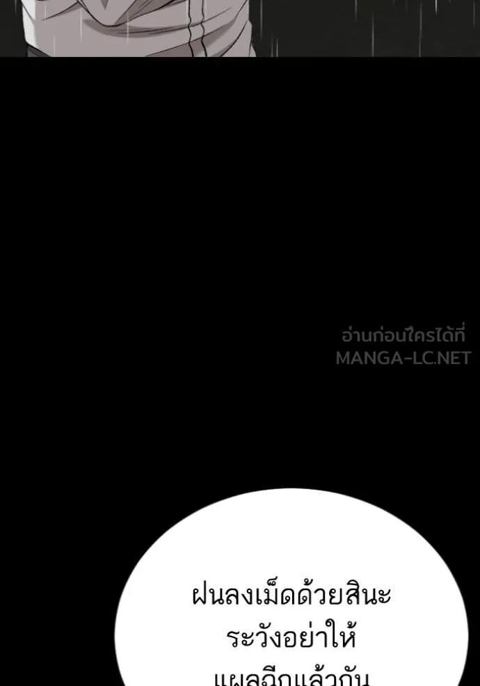 BAD GUY ตอนที่ 274 รูปที่ 119