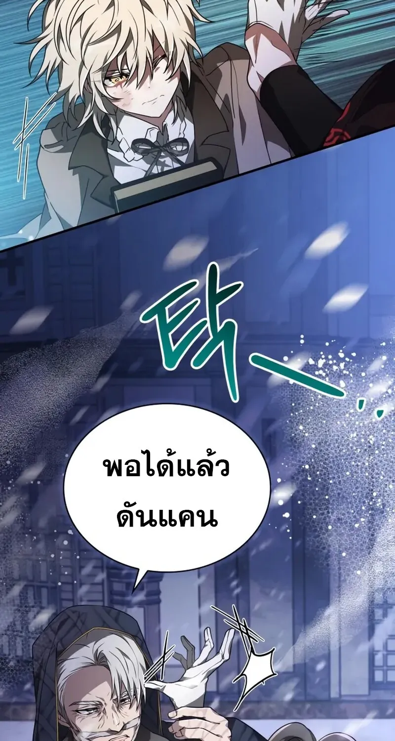 I Become a Legendary Arch Mage by Reading a Book ฉ_นกลายเป_นจอมเวทย_ในตำนานจากการอ_านหน_งส_อ ตอนที่ ตอนที่ 42 รูปที่ 24