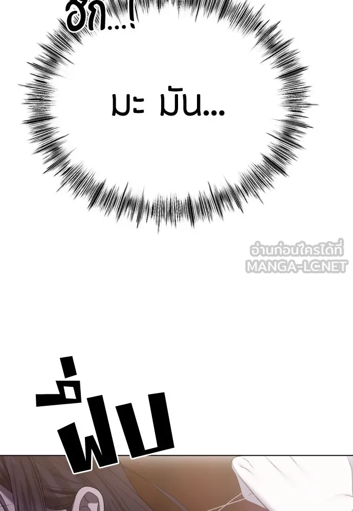 วิธีหนีตายจากนิยายโรคจิต ตอนที่ 43 รูปที่ 141