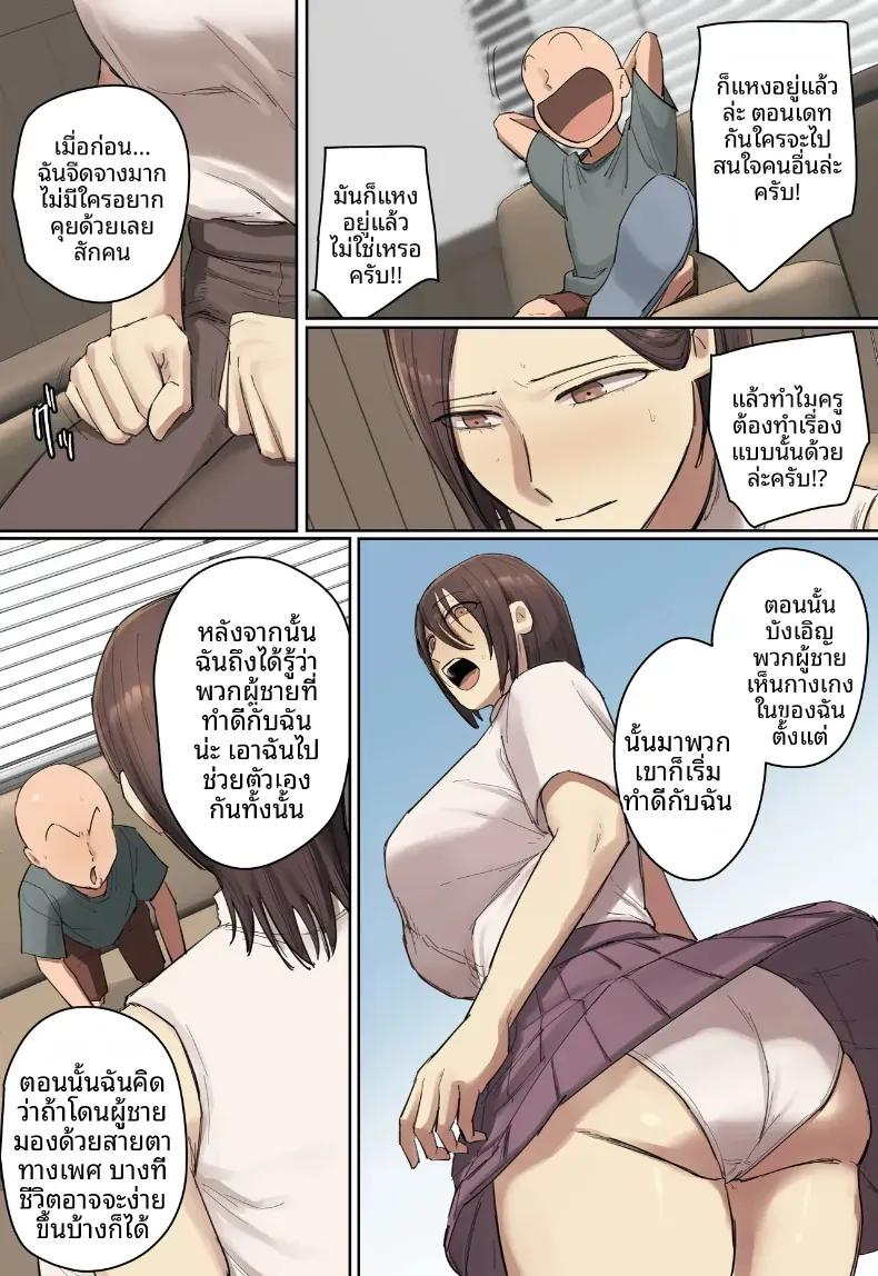 Doujin-Lc- อ่าน โดจิน มังฮวา เกาหลี ญี่ปุ่น จีน แปลไทย รักเเรกพบกับครูคนใหม่ [Chotto B-sen] ตอนที่ 1 2 3 4 5 6 7 8 9 10 11 12 13 14 ฟรี ไม่มีโฆษณา อ่าน โดจิน Manhwa เกาหลี ญี่ปุ่น จีน เรามีครบ คัดมาให้เน้นๆ โดจิน 18+ รับประกันความฟินโดย  Doujin Lc
