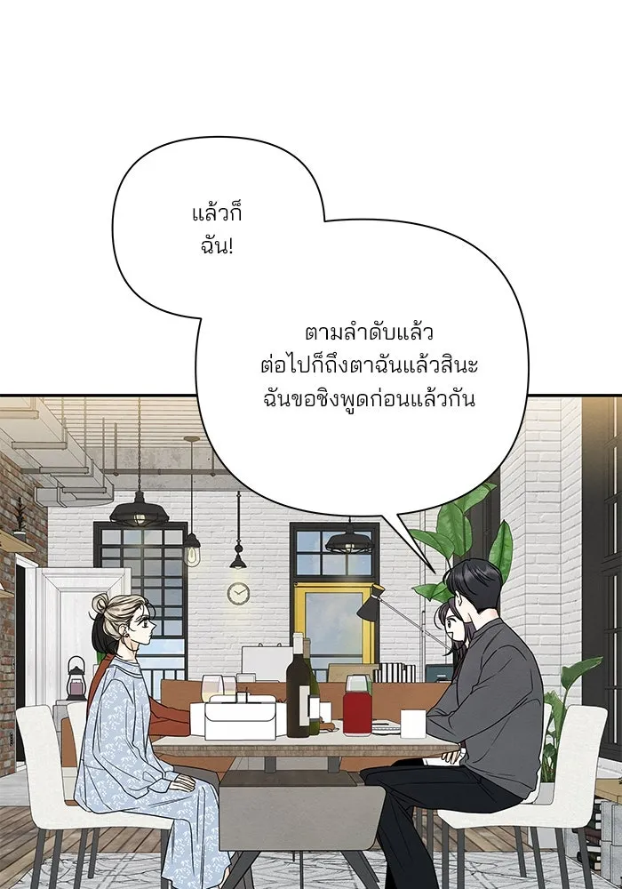 ปุลโซราได้เวลาดัง ตอนที่ 61 รูปที่ 44