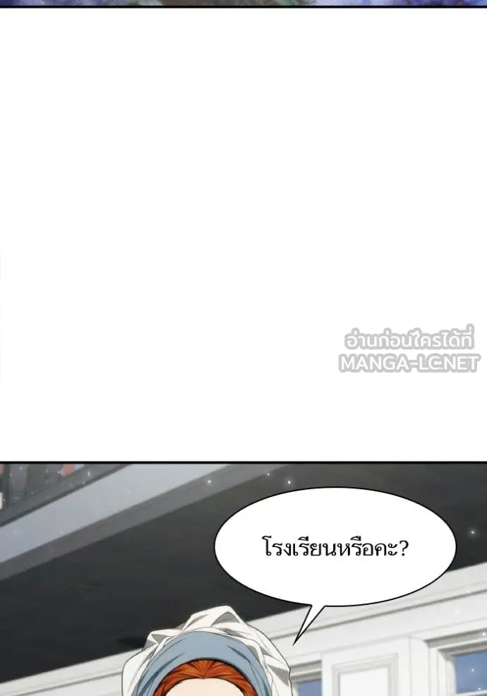 ชาตินี้น้องขอ ตอนที่ 186 รูปที่ 92