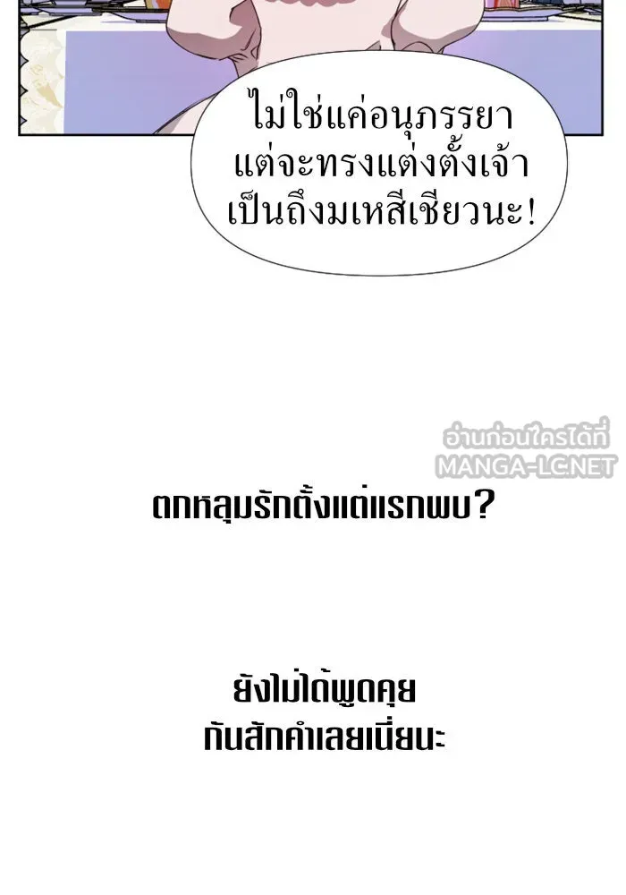 ชิงชีวิตพลิกลิขิตชะตา ตอนที่ 23 คำเล่าลือของนางร้ายผู้นั้น(3) รูปที่ 42