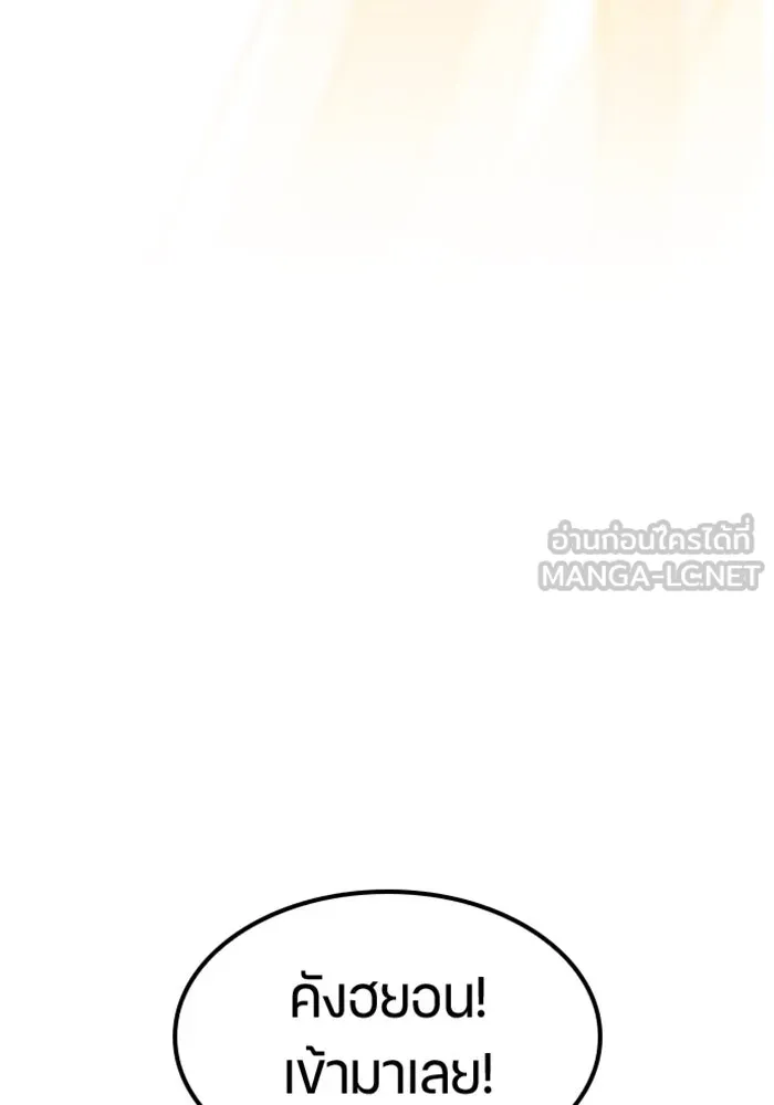 ตั้งแคมป์ฮีลใจในต่างโลก ตอนที่ 33 รูปที่ 72