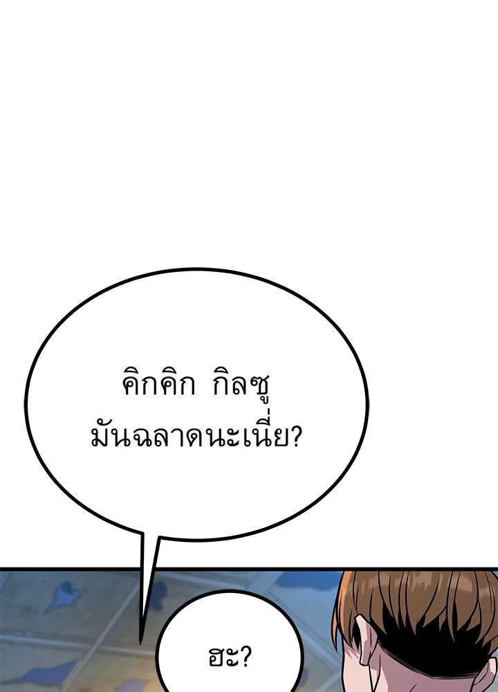 ราชาลานประลอง ตอนที่ 14 รูปที่ 149
