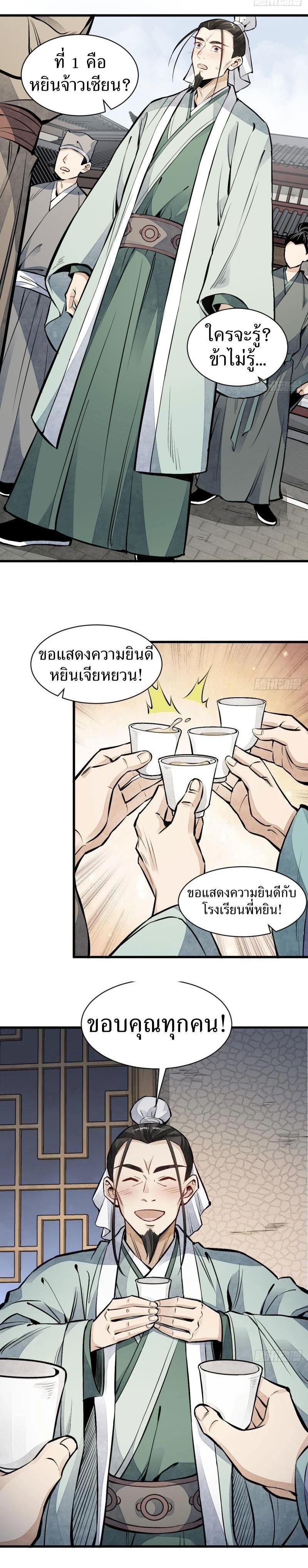 Manga-lc-com อ่านมังงะ อ่านการ์ตูน ออนไลน์ ฟรี Lan Ke Qi Yuan ตอนที่ 1 2 3 4 5 6 7 8 9 10 11 12 13 14 ฟรี ไม่มีโฆษณา Manga-lc - อ่าน มังงะ อ่าน การ์ตูน ออนไลน์ อ่านมังงะ ฟรี