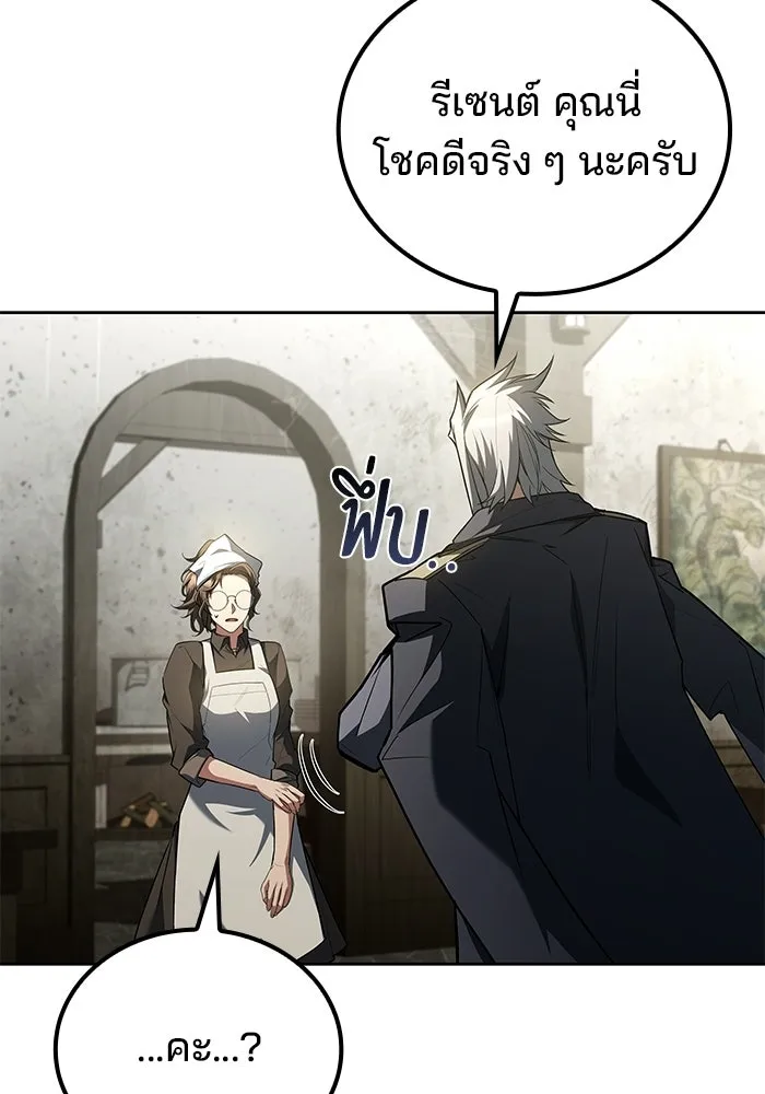 ครัวจอมเวท ตอนที่ 103 รูปที่ 106