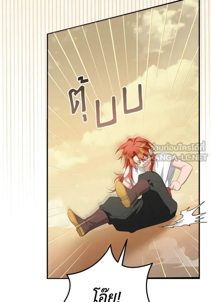 ชีวิตใหม่ในตระกูล ตอนที่ 75 รูปที่ 19