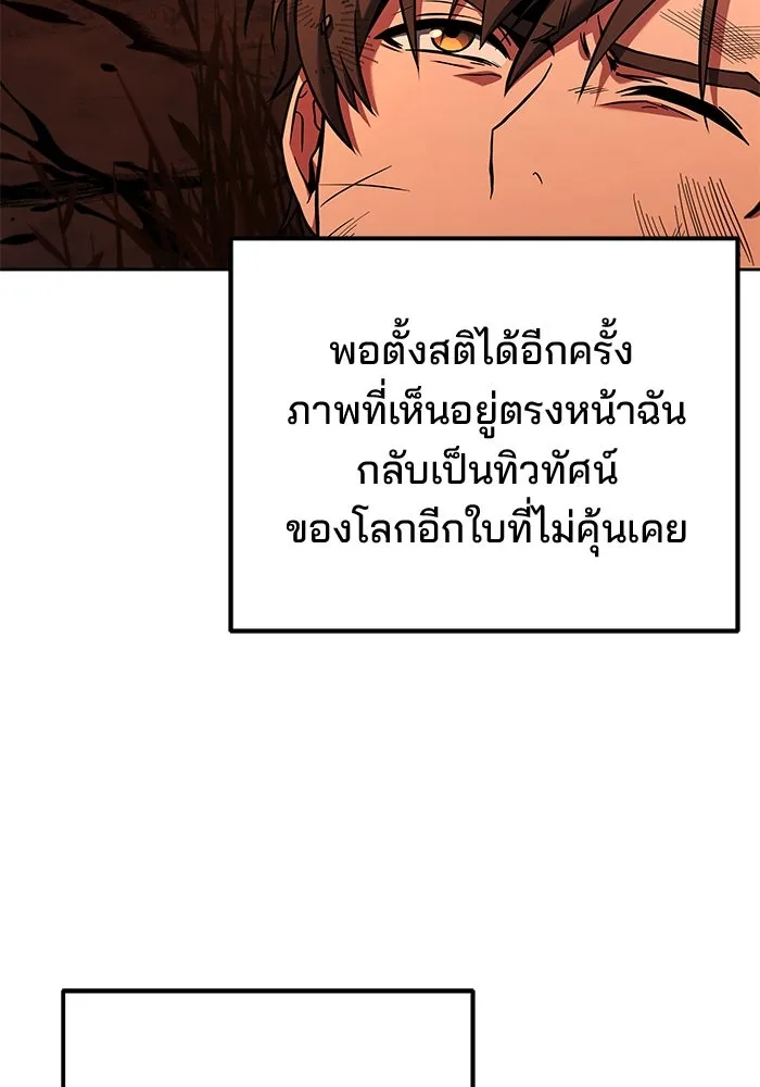 ครัวจอมเวท ตอนที่ 1 รูปที่ 26