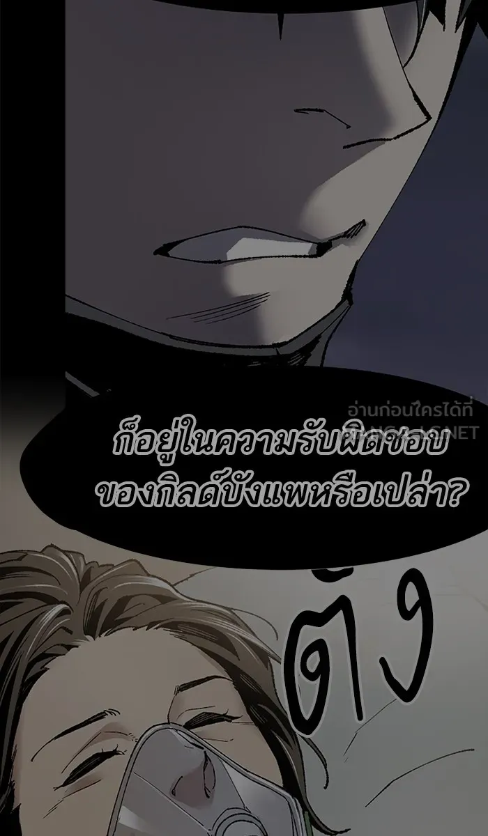 ยอดคนเลเวลทะลุ ตอนที่ 39 ปะทะเดือด รูปที่ 198