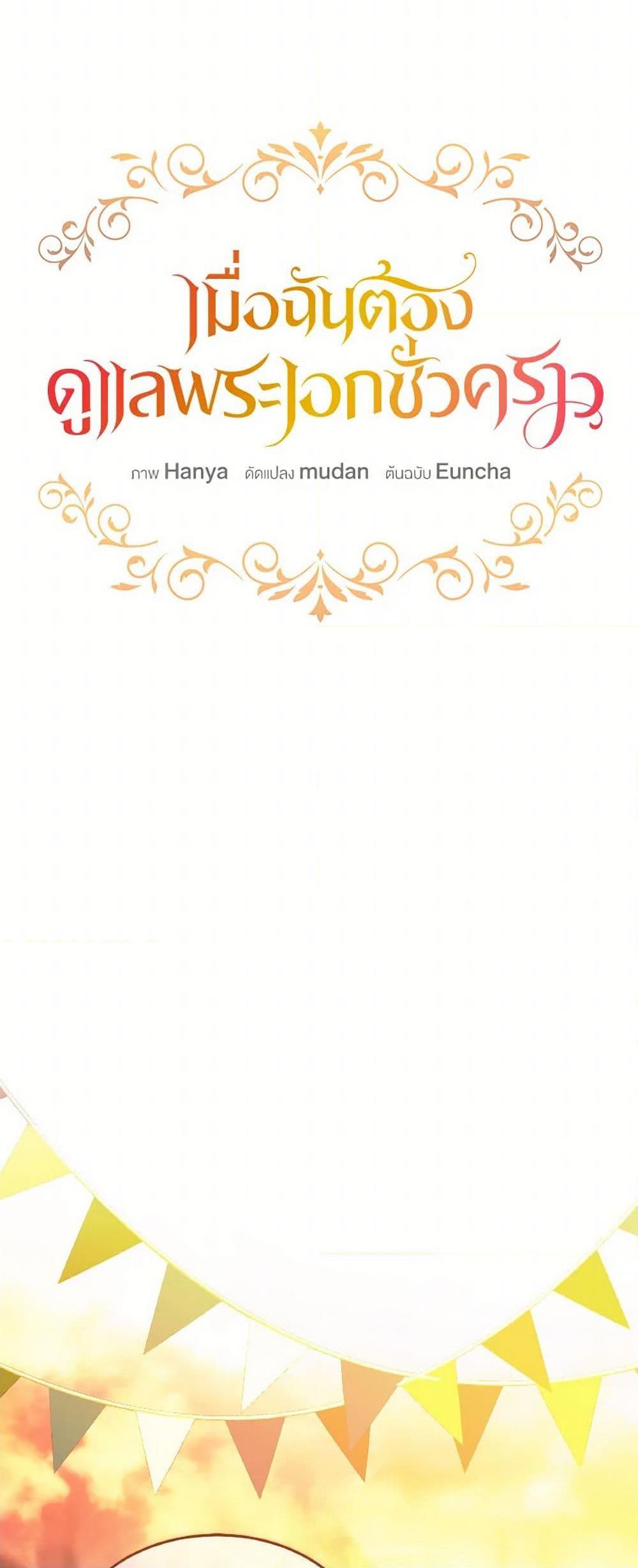 Manga-lc-com อ่านมังงะ อ่านการ์ตูน ออนไลน์ ฟรี Fostering the Male Lead ตอนที่ 1 2 3 4 5 6 7 8 9 10 11 12 13 14 ฟรี ไม่มีโฆษณา Manga-lc - อ่าน มังงะ อ่าน การ์ตูน ออนไลน์ อ่านมังงะ ฟรี