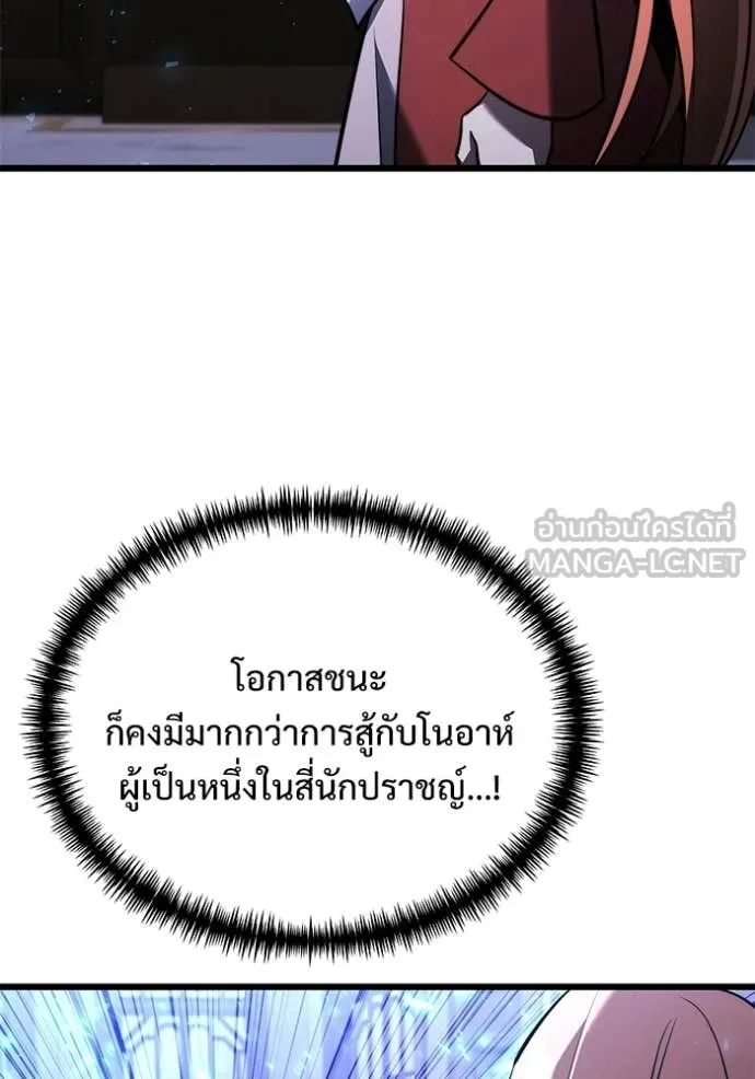 อัศวินดำล่าท้าเวลา ตอนที่ 133 รูปที่ 156