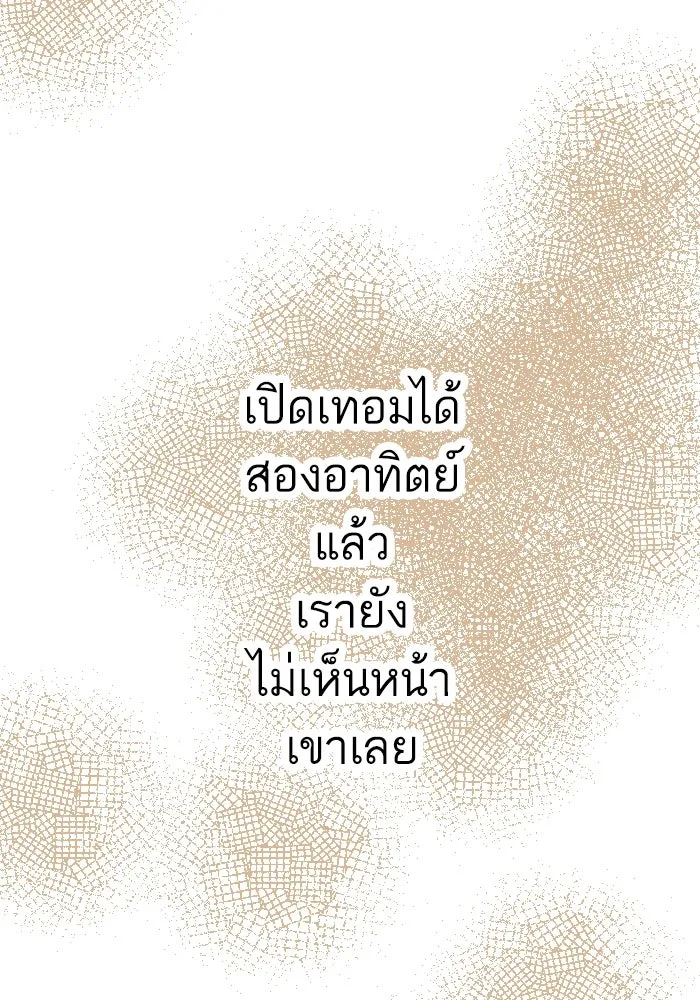ฉันเปล่าร้องไห้ซะหน่อย ตอนที่ 32 รูปที่ 44