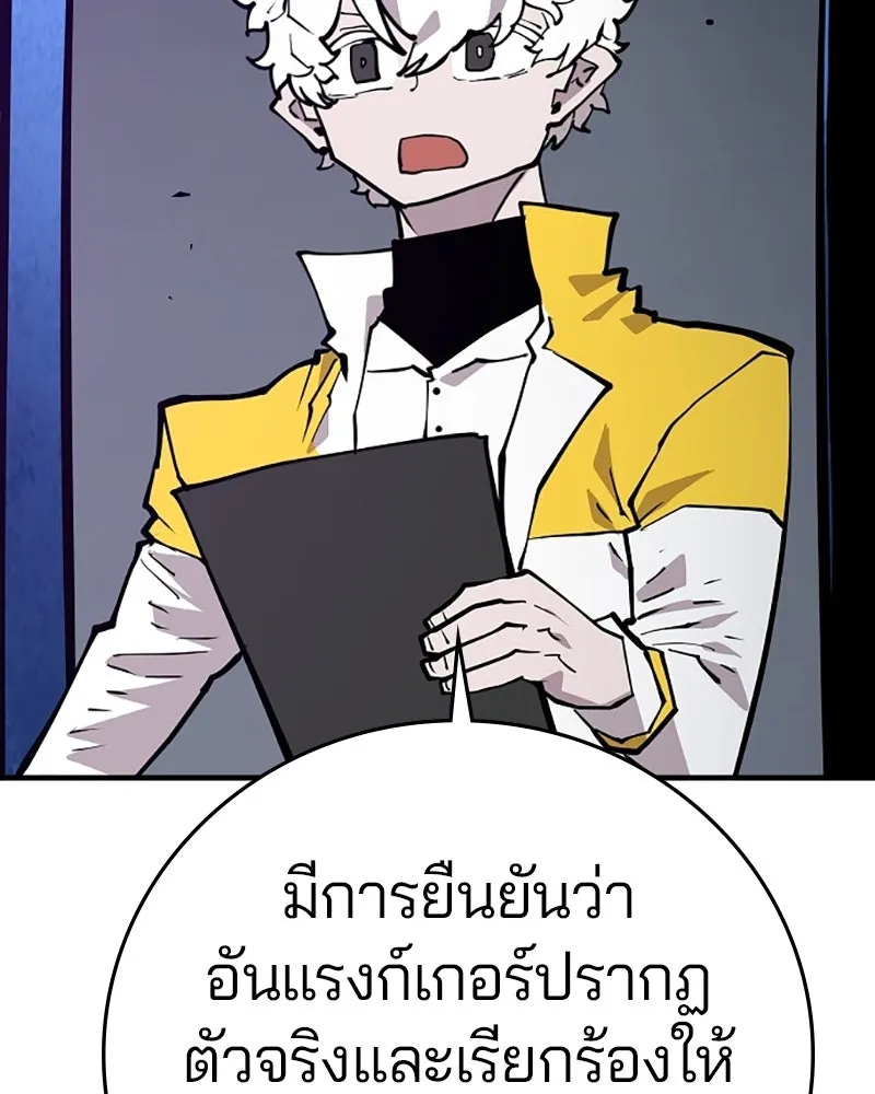 Player ตอนที่ 134 รูปที่ 2