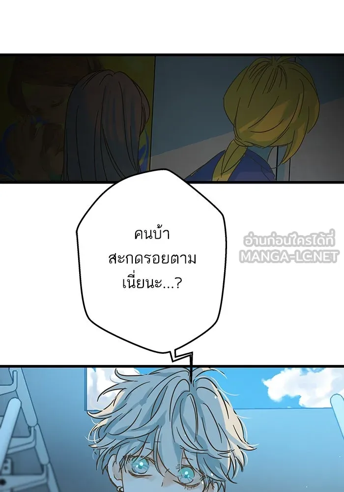 ฉันมันร้าย หรือเพราะโลกไม่น่ารัก ตอนที่ 179 รูปที่ 15