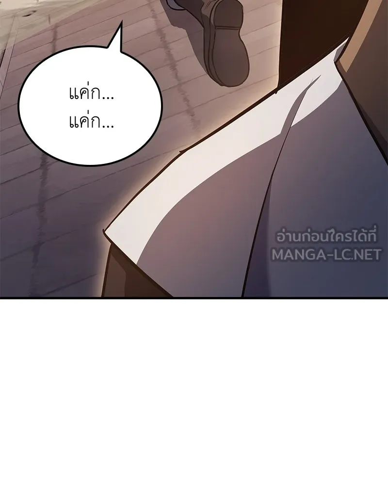 เกิดอีกทีเป็นว่าที่ประมุขลัทธิมาร ตอนที่ 149 รูปที่ 45