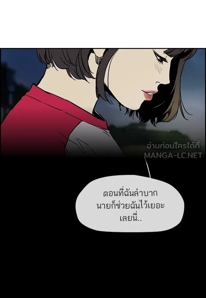 ปั่นสู้ฝันbrWind Breaker ตอนที่ 94 รูปที่ 15