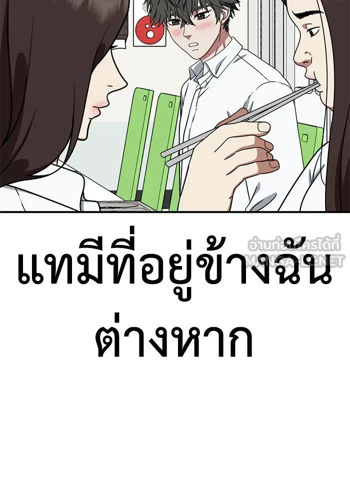 ช่วยเปลี่ยนฉันที ตอนที่ 163. คโยแทฮี 3 รูปที่ 24