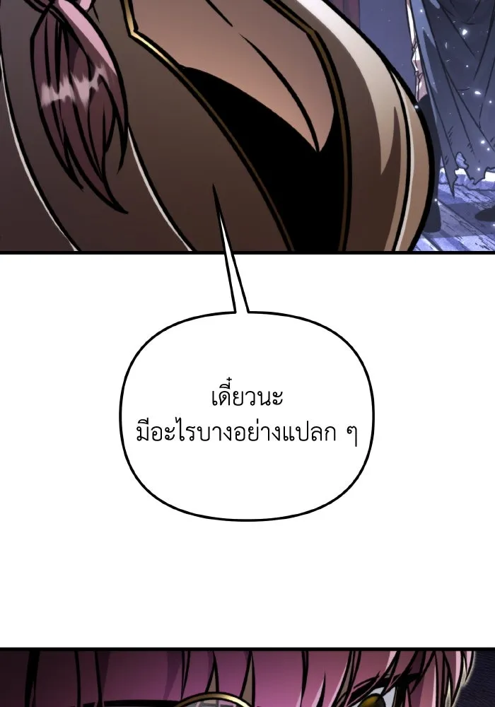 การแข่งขันของผู้เกิดใหม่ ตอนที่ 67 รูปที่ 61