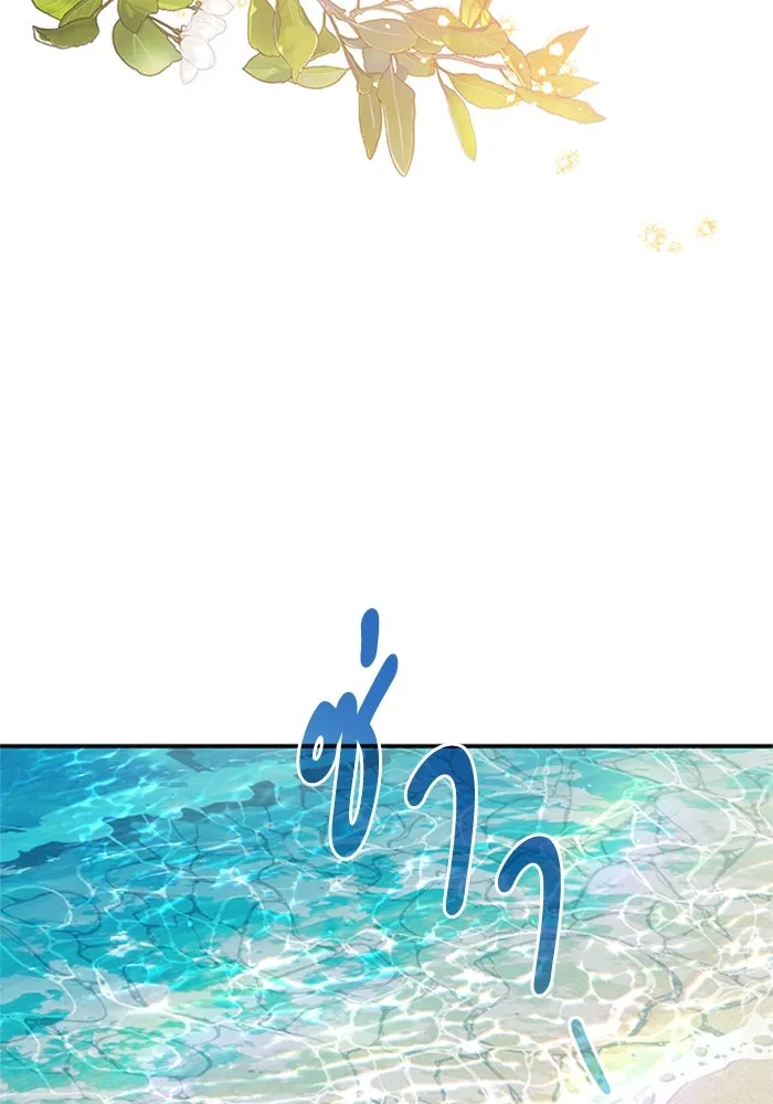 ไหนบอกว่าฉันใกล้ตาย ตอนที่ 95 รูปที่ 103