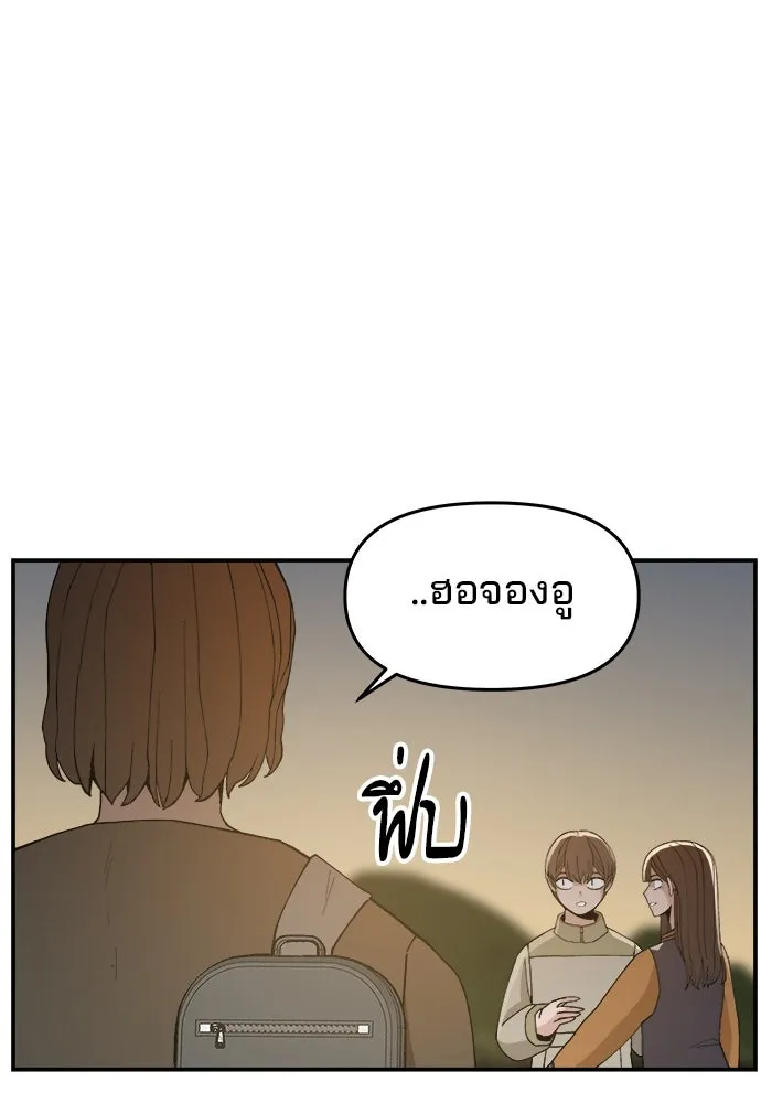 ห้องเรียนสาวแสบ ตอนที่ 75 รูปที่ 88