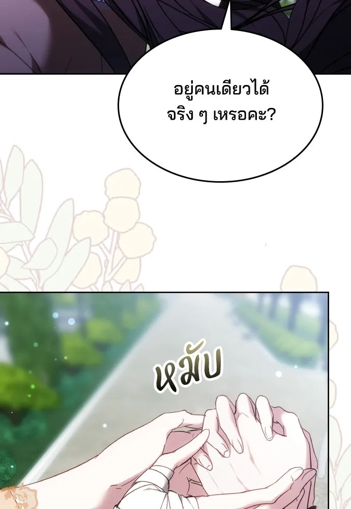 เหตุผลที่นางร้ายจับดาบ ตอนที่ 2 รูปที่ 59