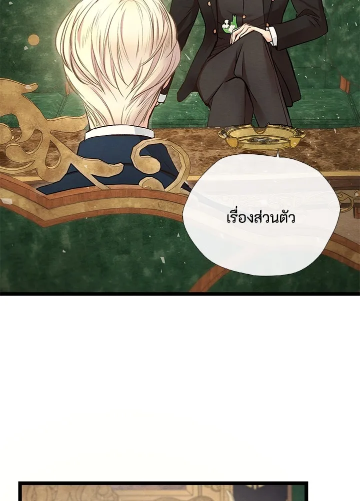 องค์ชายผู้อื้อฉาว ตอนที่ 19 รูปที่ 4