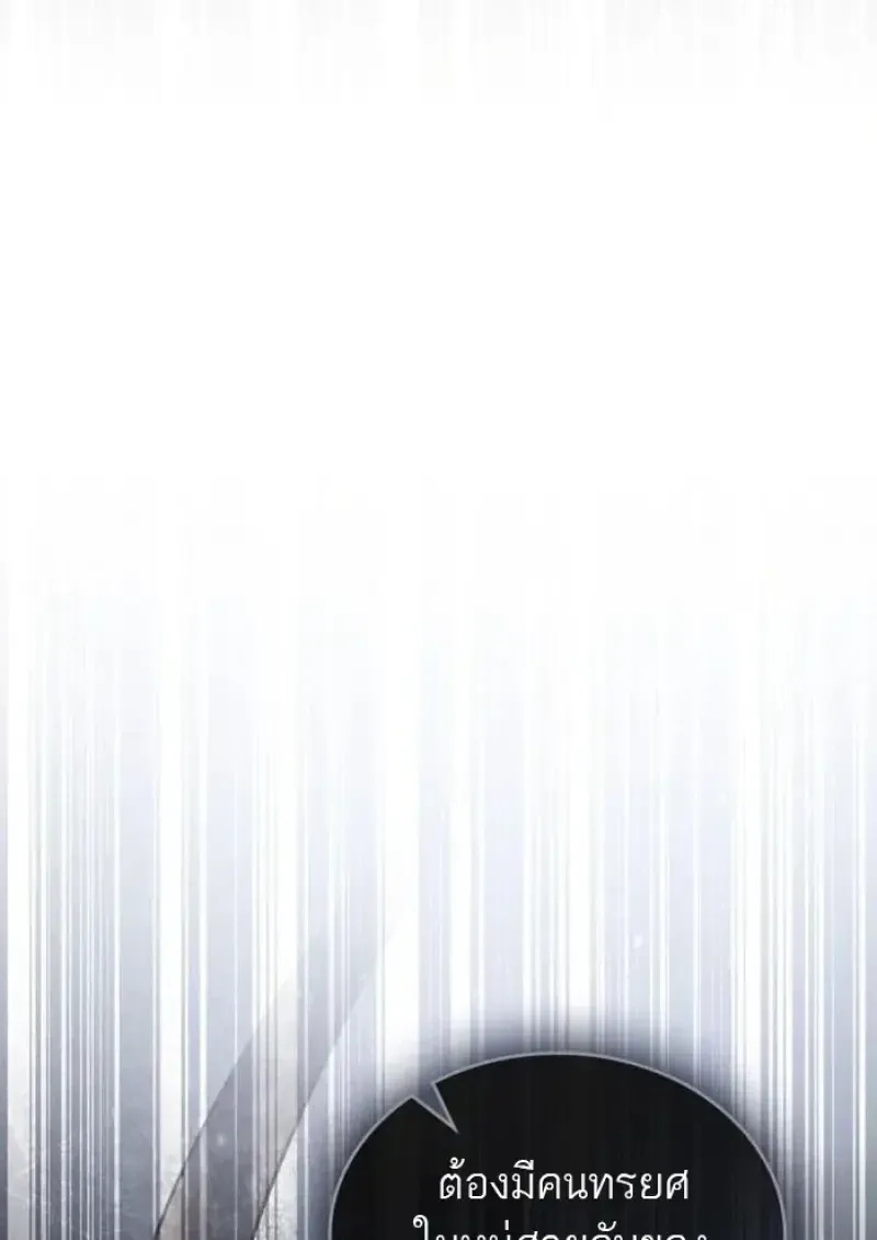 Reborn as the Enemy Prince เก_ดใหม_เป_นเจ_าชายในประเทศศ_ตร_ ตอนที่ ตอนที่ 87 รูปที่ 87