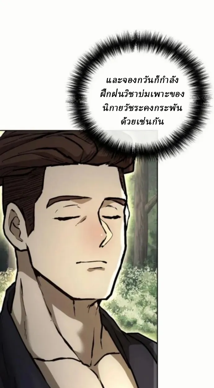 Reborn on the Demonic Cult Battlefield ยอดอ_จฉร_ยะผ_หวนค_น ตอนที่ ตอนที่ 11 รูปที่ 78