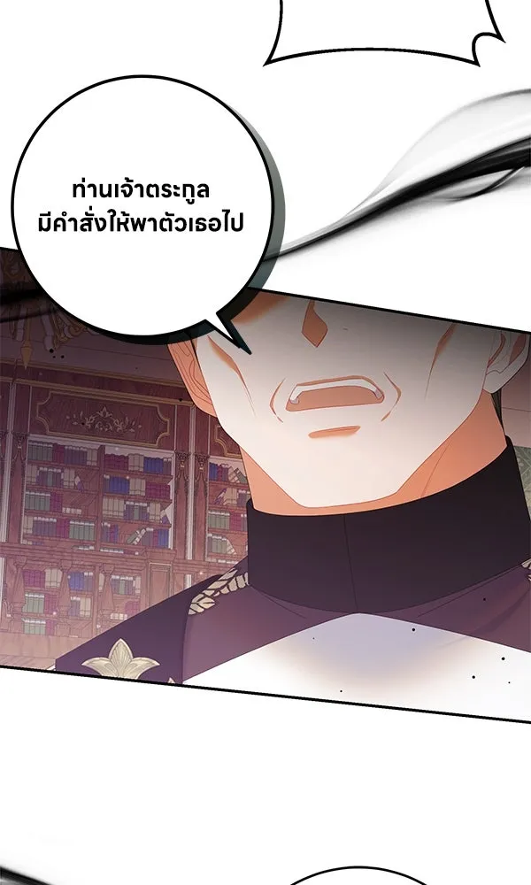 ครอบครัวผิดแผน ตอนที่ 28 รูปที่ 79
