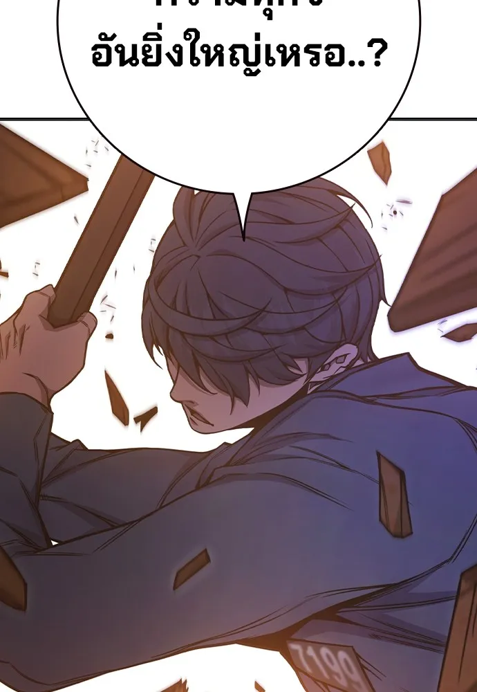 เยาวชนคนคุก ตอนที่ 38 รูปที่ 218