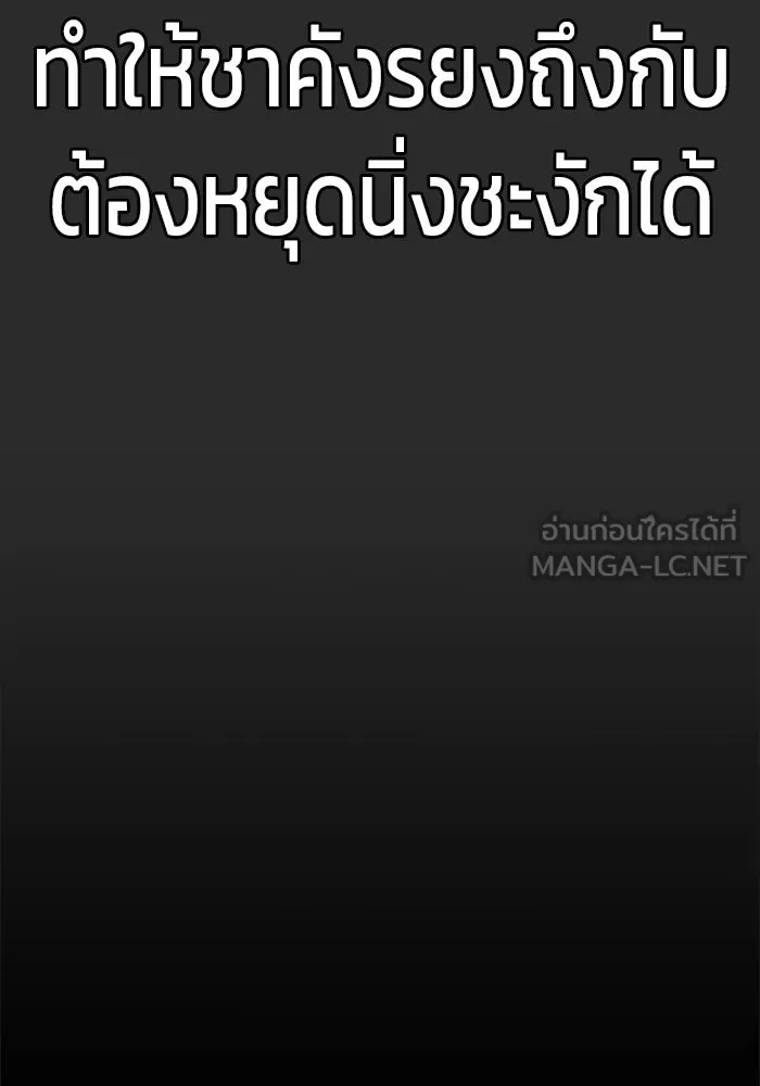 เยาวชนคนคุก ตอนที่ 4 รูปที่ 15